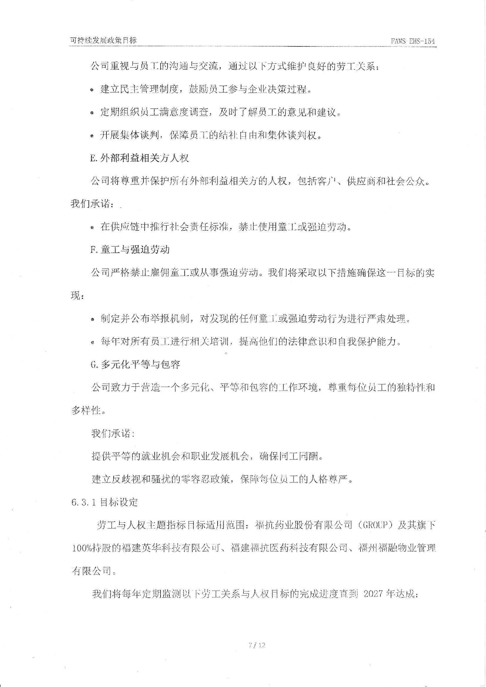 FAMS-EHS-154可持续发展政策_00007.jpg